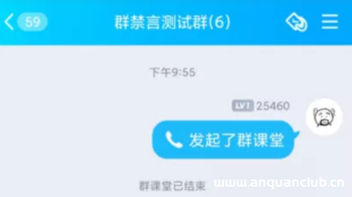 图片[2]-一行代码强制在禁言的QQ群里发起语音-渗透云记 - 专注于网络安全与技术分享