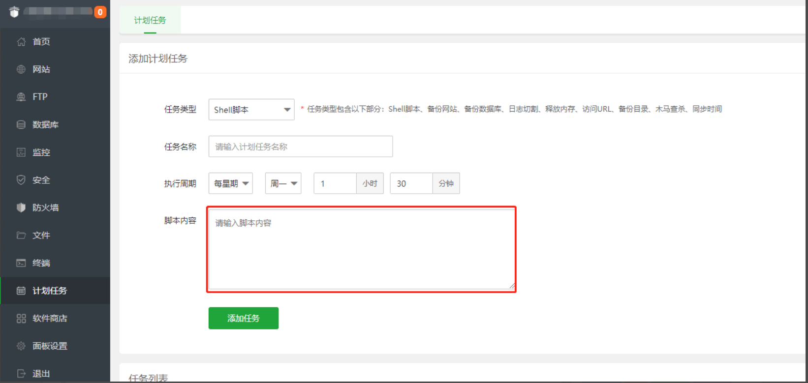 【服务器运维】如何定时清理服务器内的临时图片/日志-渗透云记 - 专注于网络安全与技术分享