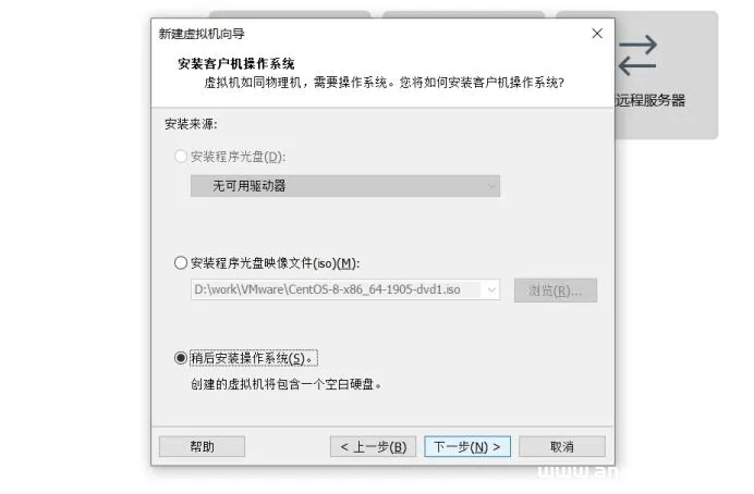 图片[2]-在VMware上 安装 centos8的详细教程_VMware-渗透云记 - 专注于网络安全与技术分享