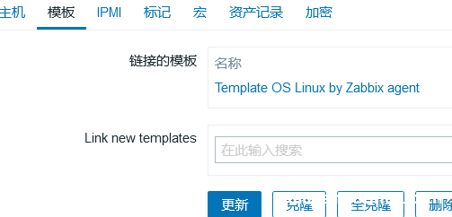 图片[4]-Linux zabbix agent部署及配置方法详解_Linux-渗透云记 - 专注于网络安全与技术分享