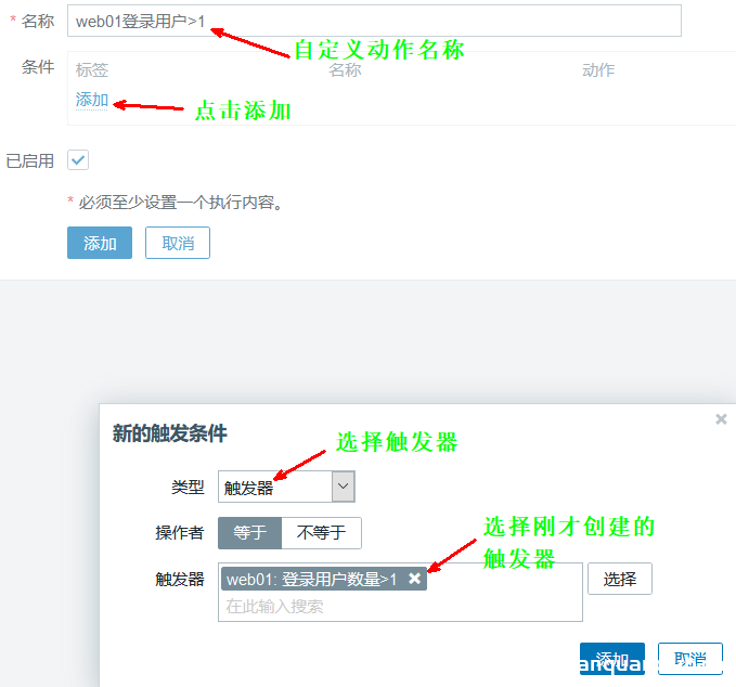 图片[12]-Linux zabbix自定义监控及报警实现过程解析_Linux-渗透云记 - 专注于网络安全与技术分享