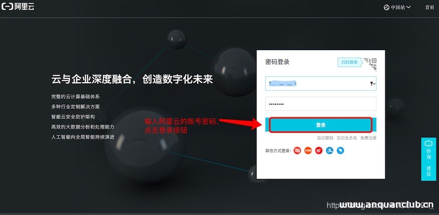 图片[2]-阿里云服务器实现域名解析步骤(小白教程)_Linux-渗透云记 - 专注于网络安全与技术分享