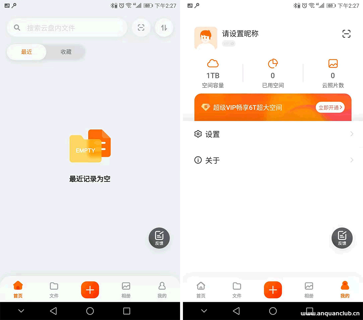 再分享6个可无限激活阿里云盘邀请码，不信你不能激活阿里云盘_云其它-渗透云记 - 专注于网络安全与技术分享
