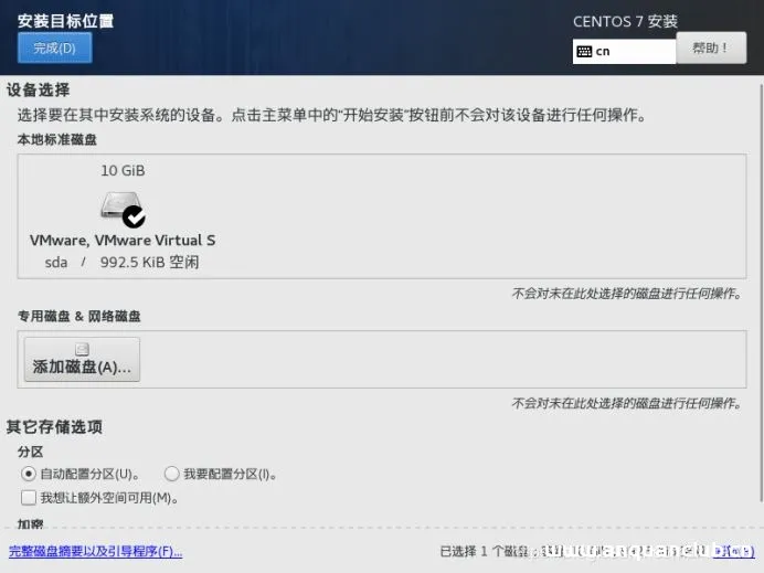 图片[13]-VMware中安装CentOS7(设置静态IP地址)并通过docker容器安装mySql数据库(超详细教程)_VMware-渗透云记 - 专注于网络安全与技术分享