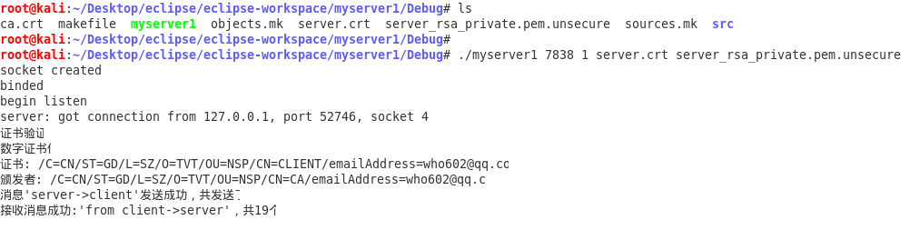 图片[3]-Openssl实现双向认证教程（附服务端客户端代码）_Linux-渗透云记 - 专注于网络安全与技术分享