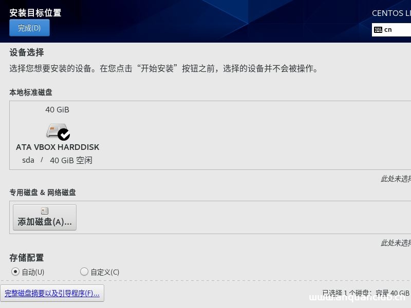 图片[9]-使用VMware 15 安装虚拟机和使用CentOS 8的步骤详解_Linux-渗透云记 - 专注于网络安全与技术分享