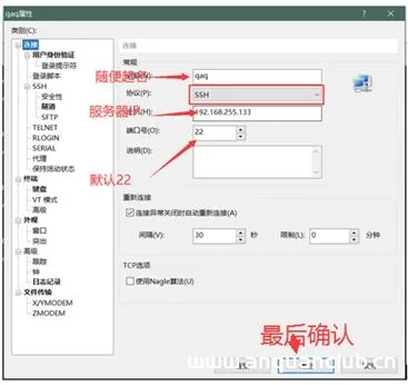图片[6]-Linux配置SSH和Xshell连接服务器的教程(图解)_Linux-渗透云记 - 专注于网络安全与技术分享