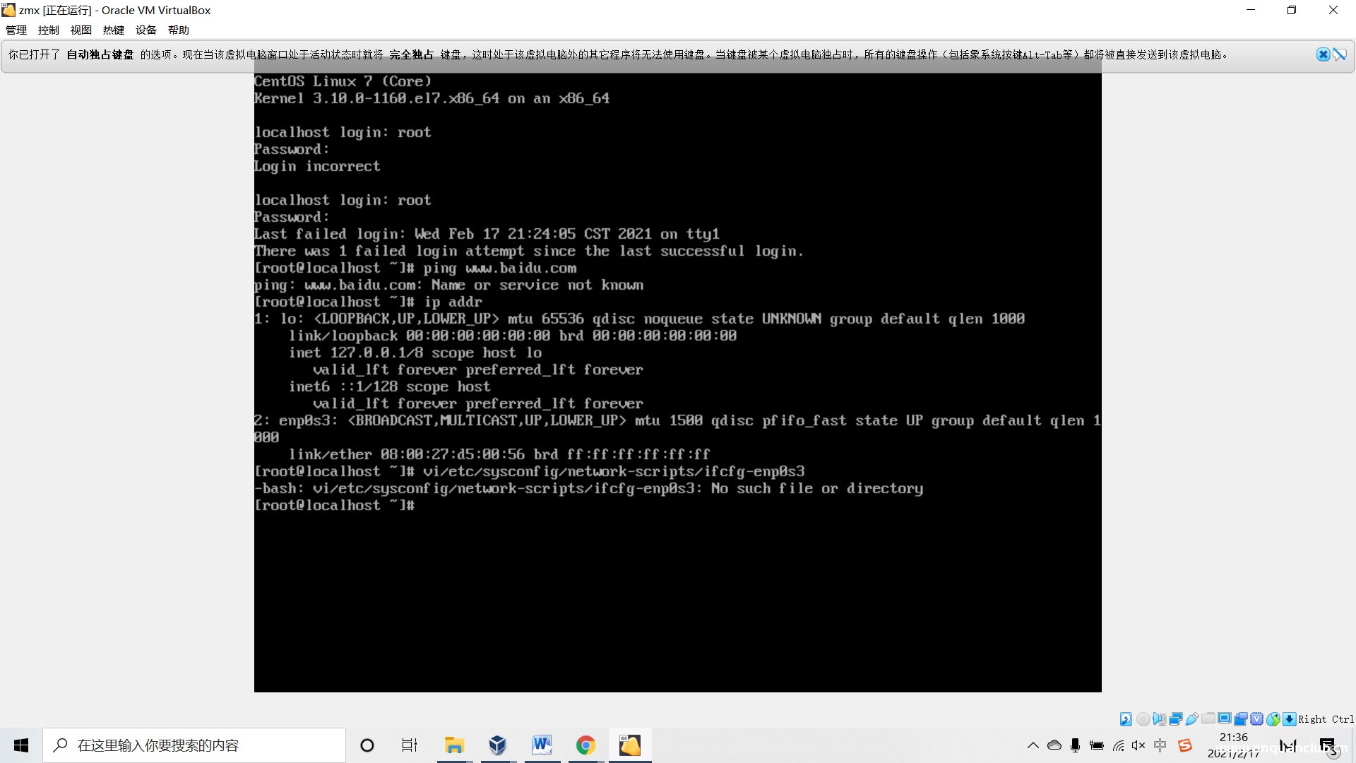 图片[18]-Virtualbox 安装centos7虚拟机的图文教程详解_VirtualBox-渗透云记 - 专注于网络安全与技术分享