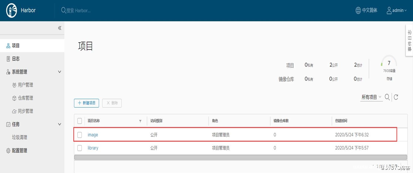 图片[5]-Docker搭建Harbor公开仓库的方法示例_docker-渗透云记 - 专注于网络安全与技术分享