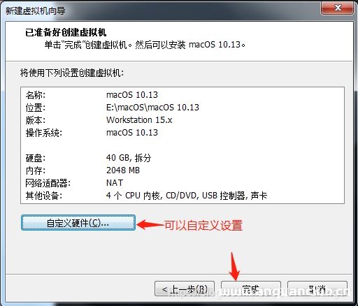 图片[17]-VMware pro15安装macOS10.13图解详细安装(图文)_VMware-渗透云记 - 专注于网络安全与技术分享