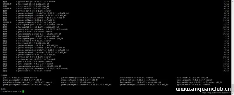 图片[5]-从Centos7升级到Centos8的教程(图文详解)_Linux-渗透云记 - 专注于网络安全与技术分享