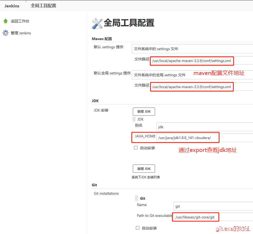 图片[8]-Jenkins+tomcat自动发布的热部署/重启及遇到的问题解决办法（推荐）_Tomcat-渗透云记 - 专注于网络安全与技术分享
