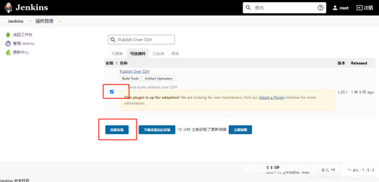 图片[9]-docker-compose部署配置jenkins的详细教程_docker-渗透云记 - 专注于网络安全与技术分享