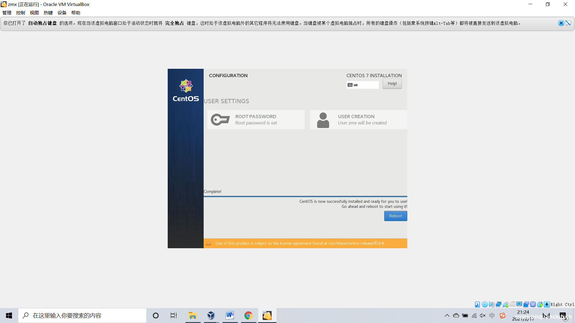 图片[14]-Virtualbox 安装centos7虚拟机的图文教程详解_VirtualBox-渗透云记 - 专注于网络安全与技术分享