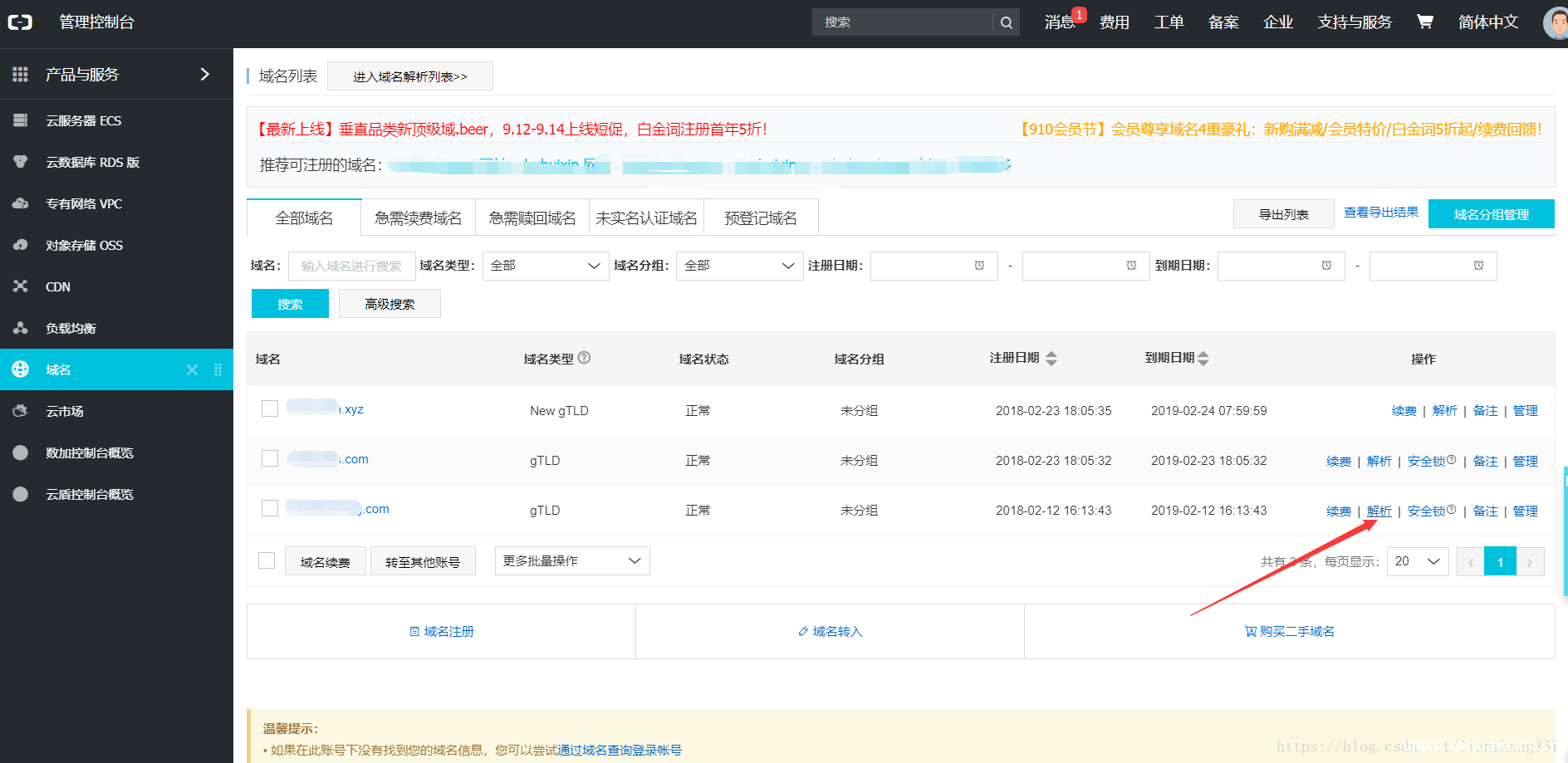 详解如何在阿里云服务器部署程序并用域名直接访问_Linux-渗透云记 - 专注于网络安全与技术分享