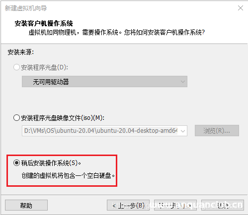 图片[4]-VMware安装ubuntu 20.04操作系统的教程图解_VMware-渗透云记 - 专注于网络安全与技术分享