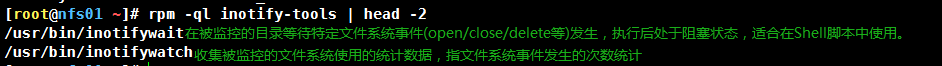 图片[6]-Linux inotify实时备份实现方法详解_Linux-渗透云记 - 专注于网络安全与技术分享