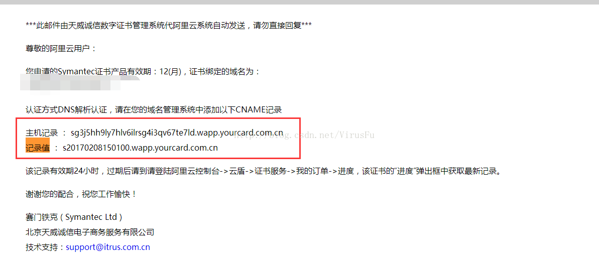 图片[4]-阿里云申请云盾免费SSL证书(https)_Linux-渗透云记 - 专注于网络安全与技术分享