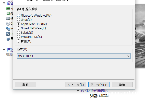图片[5]-VMware虚拟机安装苹果Mac OS的超详细教程_VMware-渗透云记 - 专注于网络安全与技术分享