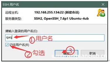 图片[8]-Linux配置SSH和Xshell连接服务器的教程(图解)_Linux-渗透云记 - 专注于网络安全与技术分享