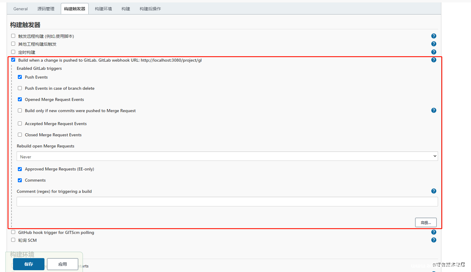 图片[9]-jenkins+gitlab+nginx部署前端应用实现_docker-渗透云记 - 专注于网络安全与技术分享