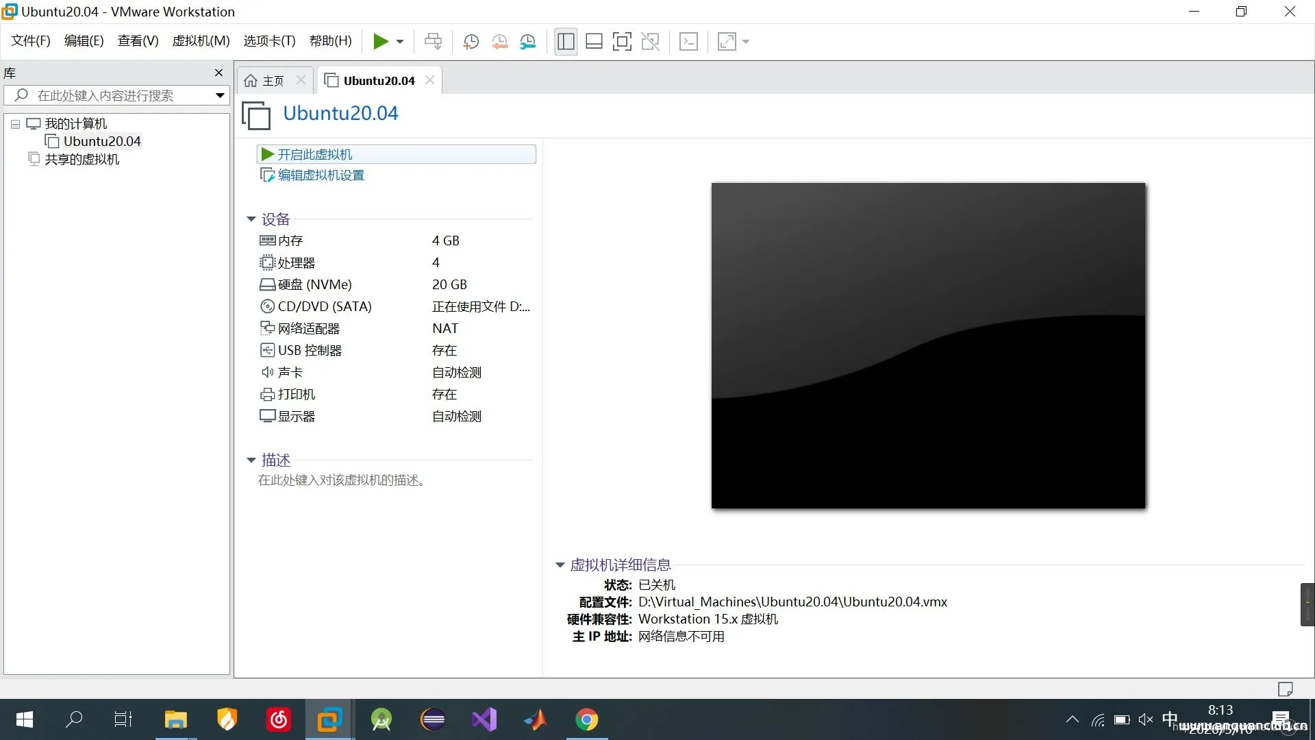 图片[19]-VMware15.5安装Ubuntu20.04的图文教程_VMware-渗透云记 - 专注于网络安全与技术分享