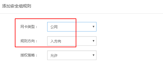 图片[7]-详解阿里云服务器添加安全组规则(图文教程)_服务器其它-渗透云记 - 专注于网络安全与技术分享