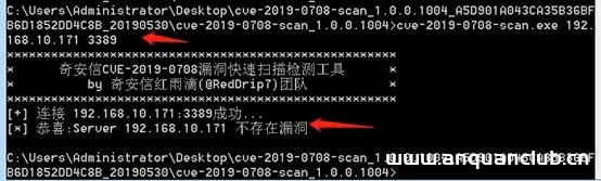 图片[16]-Windows CVE-2019-0708 远程桌面代码执行问题_win服务器-渗透云记 - 专注于网络安全与技术分享