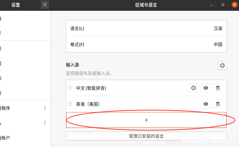 Ubuntu 20.04双拼输入法的安装步骤_Linux-渗透云记 - 专注于网络安全与技术分享