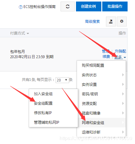 图片[7]-阿里云ECS服务器入门使用流程(新手必看教程)_Linux-渗透云记 - 专注于网络安全与技术分享