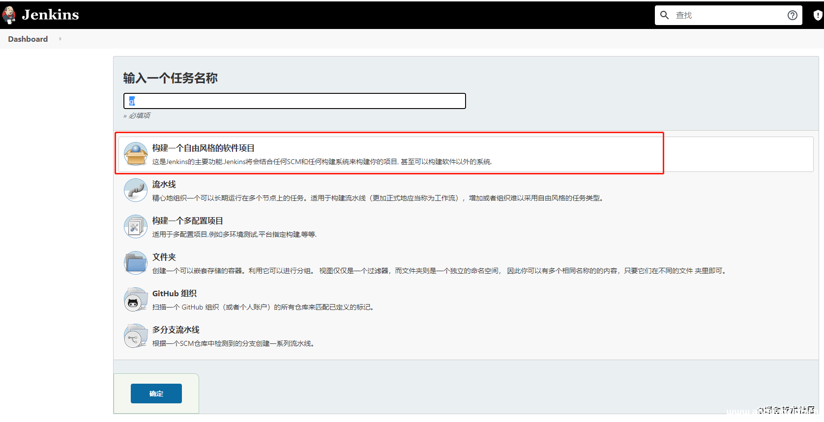 图片[6]-jenkins+gitlab+nginx部署前端应用实现_docker-渗透云记 - 专注于网络安全与技术分享