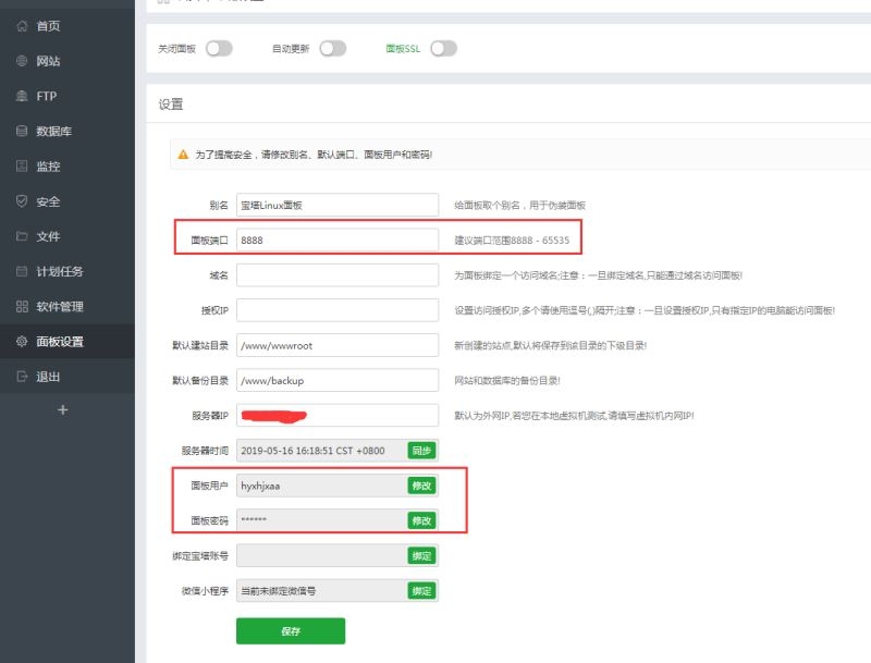 图片[20]-服务器购买和初步搭建的方法_服务器其它-渗透云记 - 专注于网络安全与技术分享