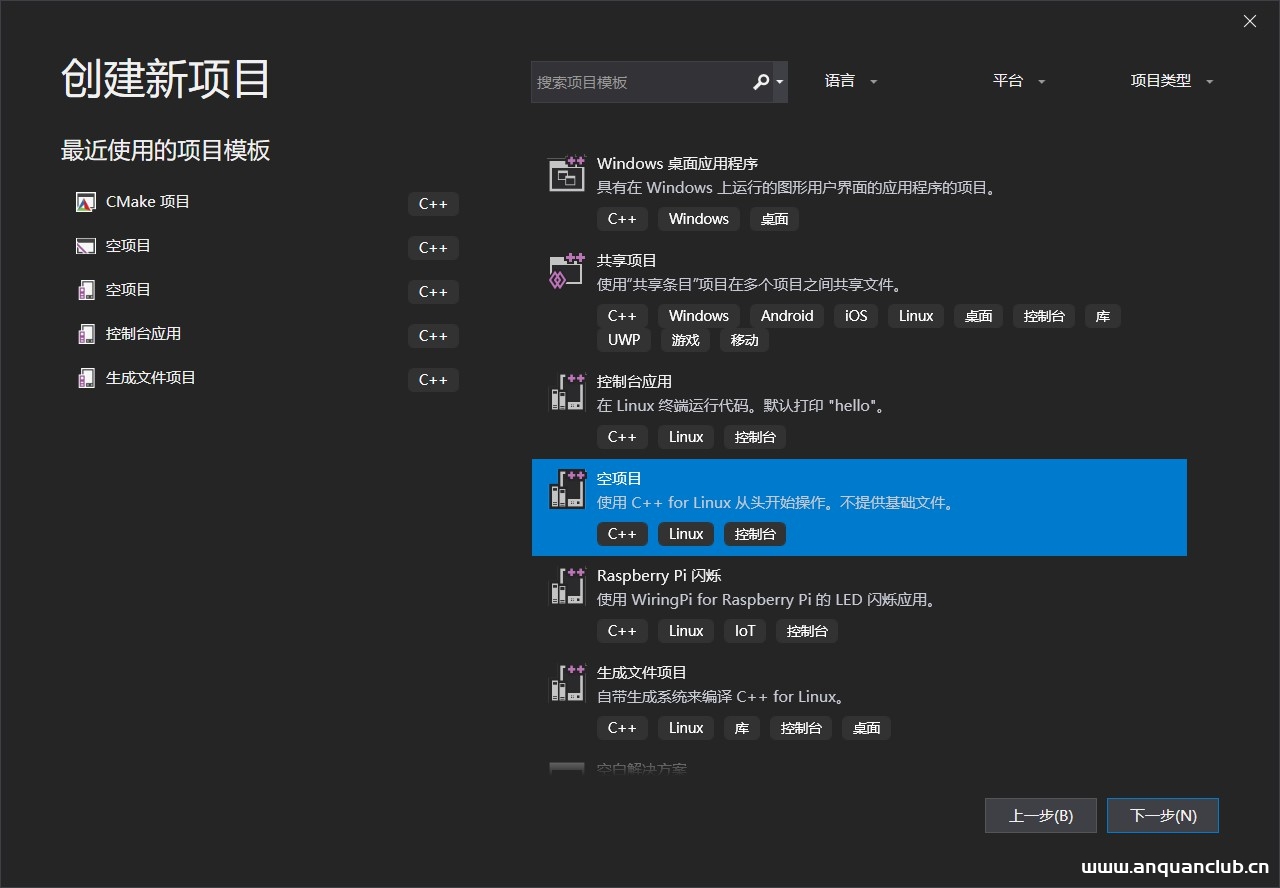 使用vs2019进行Linux远程开发的方法步骤_Linux-渗透云记 - 专注于网络安全与技术分享