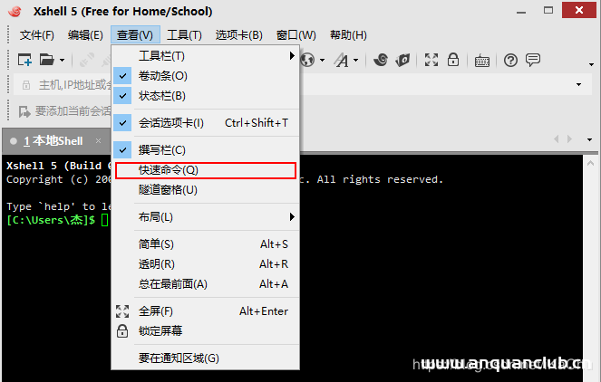 Xshell如何添加快捷命令的方法_Linux-渗透云记 - 专注于网络安全与技术分享
