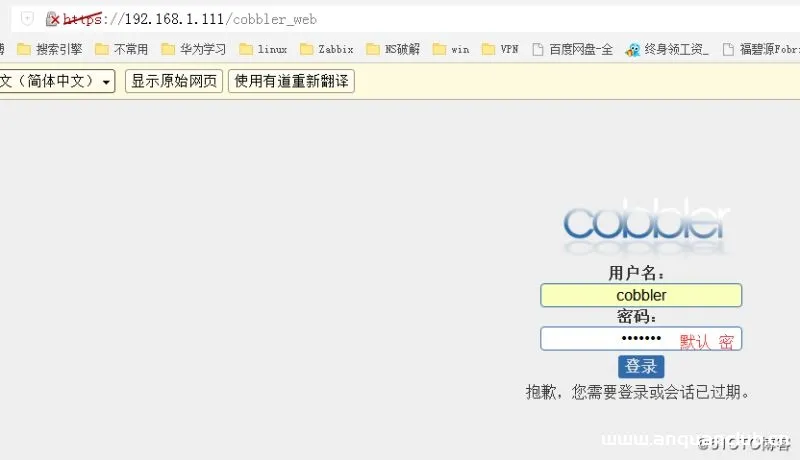 图片[10]-基于cobbler 实现自动安装linux系统_Linux-渗透云记 - 专注于网络安全与技术分享