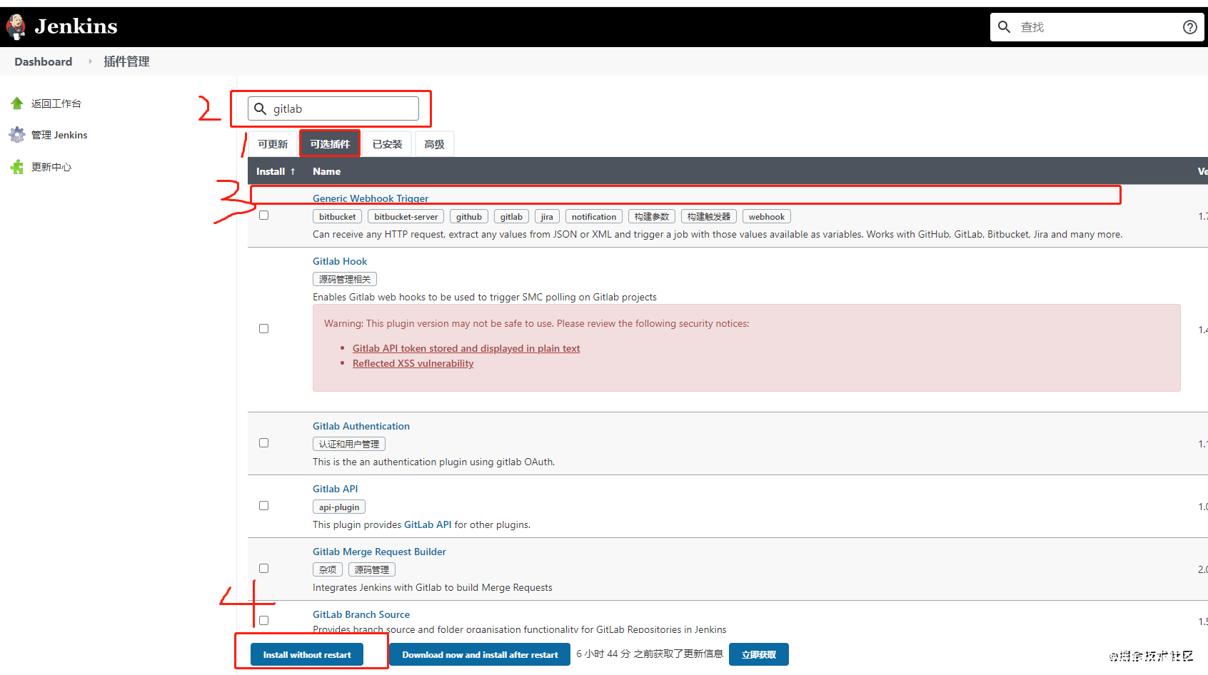 图片[2]-jenkins+gitlab+nginx部署前端应用实现_docker-渗透云记 - 专注于网络安全与技术分享