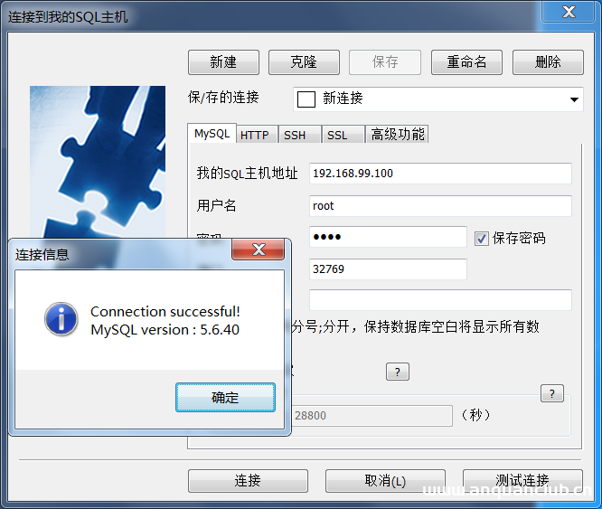 图片[6]-docker中使用mysql数据库实现局域网访问_docker-渗透云记 - 专注于网络安全与技术分享
