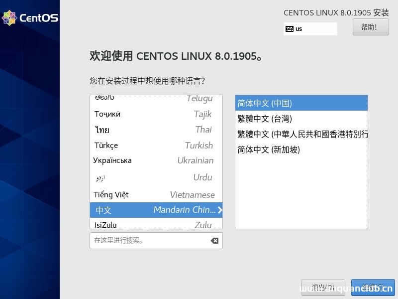 图片[8]-使用VMware 15 安装虚拟机和使用CentOS 8的步骤详解_Linux-渗透云记 - 专注于网络安全与技术分享