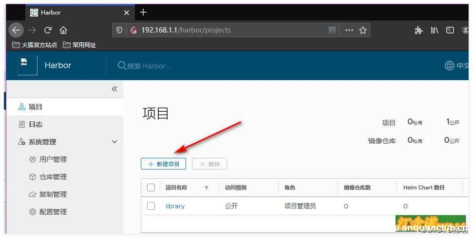 图片[7]-Docker搭建私有仓库(registry与Harbor)的实现_docker-渗透云记 - 专注于网络安全与技术分享