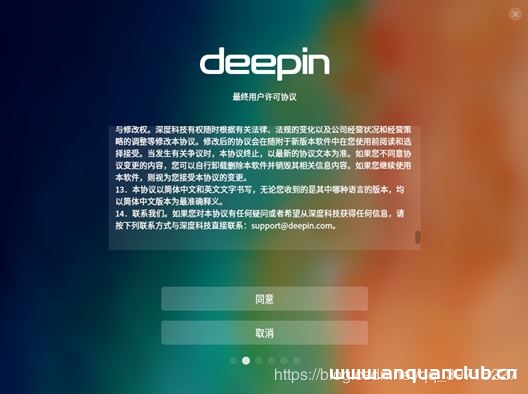 图片[16]-VMware15安装深度Deepin详细教程(图文)_VMware-渗透云记 - 专注于网络安全与技术分享