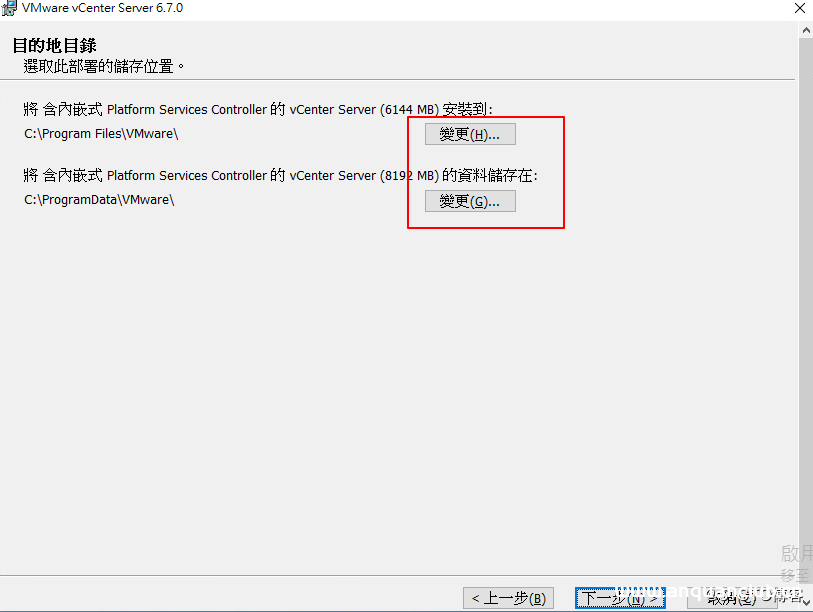 图片[9]-VMware vCenter 6.7 安装过程(图文教程)_VMware-渗透云记 - 专注于网络安全与技术分享