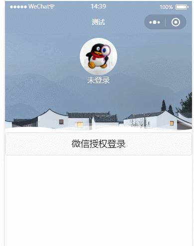 Python Flask微信小程序登录流程及登录api实现代码_Tomcat-渗透云记 - 专注于网络安全与技术分享