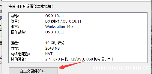 图片[8]-VMware虚拟机安装苹果Mac OS的超详细教程_VMware-渗透云记 - 专注于网络安全与技术分享