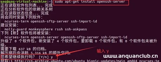 图片[3]-Linux配置SSH和Xshell连接服务器的教程(图解)_Linux-渗透云记 - 专注于网络安全与技术分享