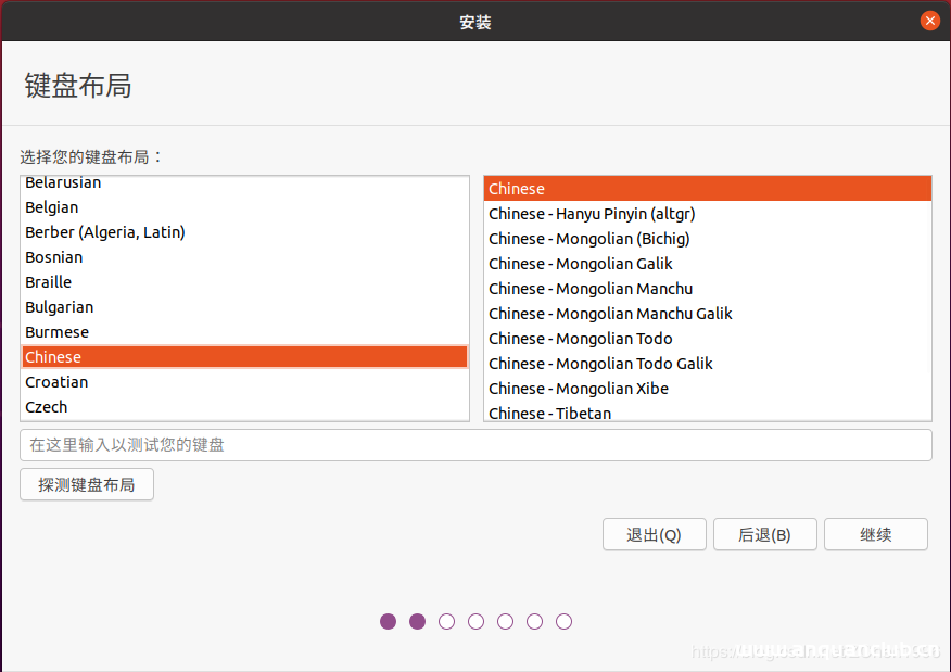 图片[18]-windows10安装ubuntu20.04双系统详细图文教程_Linux-渗透云记 - 专注于网络安全与技术分享