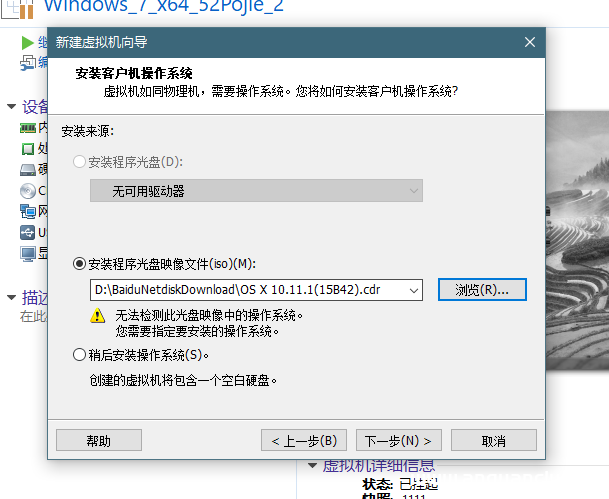 图片[4]-VMware虚拟机安装苹果Mac OS的超详细教程_VMware-渗透云记 - 专注于网络安全与技术分享