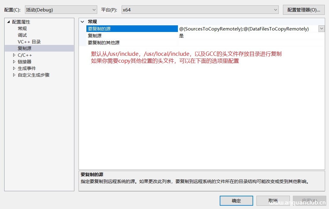 图片[5]-使用vs2019进行Linux远程开发的方法步骤_Linux-渗透云记 - 专注于网络安全与技术分享