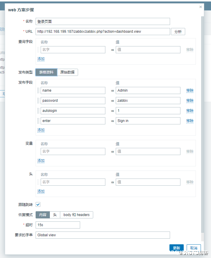 图片[12]-Zabbix WEB监测实现过程图解_zabbix-渗透云记 - 专注于网络安全与技术分享
