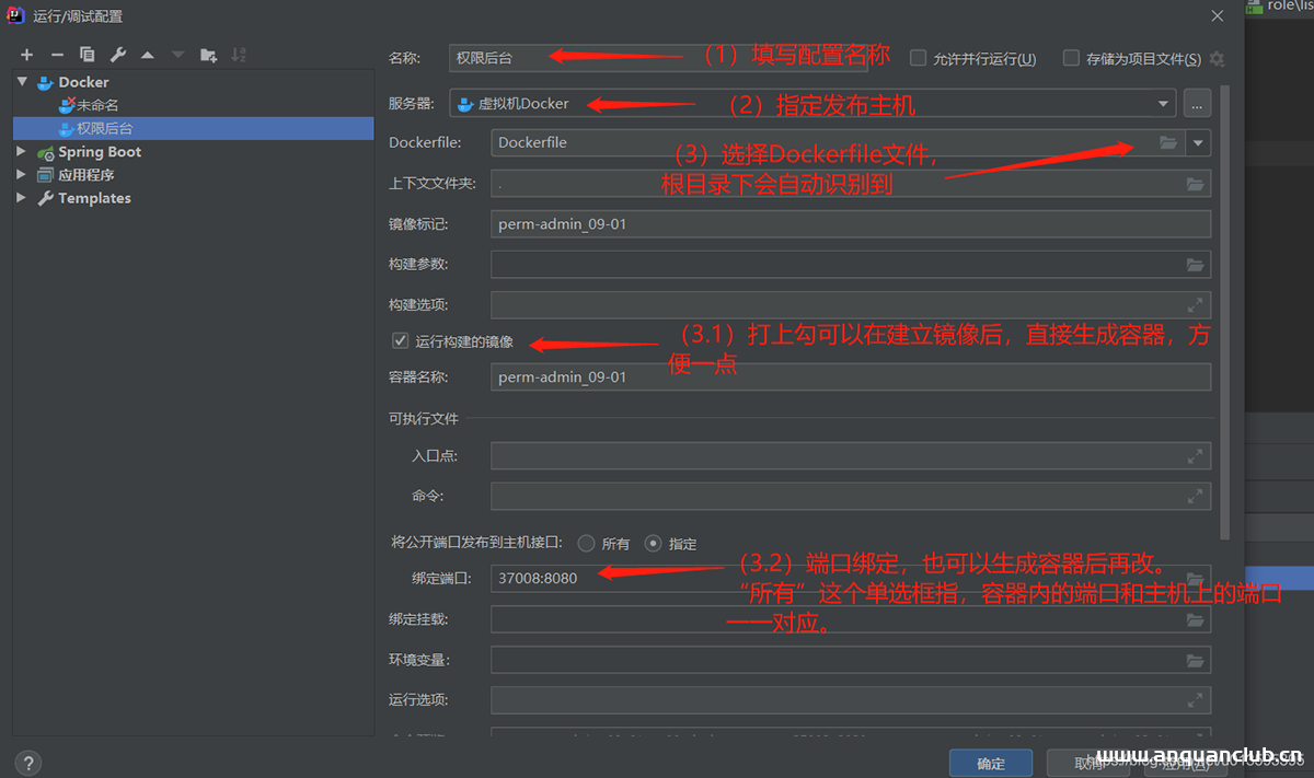 图片[5]-IDEA 通过docker插件发布springboot项目的详细教程_docker-渗透云记 - 专注于网络安全与技术分享